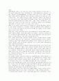 [공공관리론]공공성과 리더십의 특징 분석과 공공조직에 적합한 리더상의 제시 4페이지
