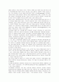 [공공관리론]공공성과 리더십의 특징 분석과 공공조직에 적합한 리더상의 제시 5페이지