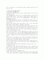 [공공관리론]공공성과 리더십의 특징 분석과 공공조직에 적합한 리더상의 제시 11페이지