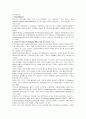 [공공관리론]공공성과 리더십의 특징 분석과 공공조직에 적합한 리더상의 제시 14페이지