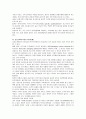 [공공관리론]공공성과 리더십의 특징 분석과 공공조직에 적합한 리더상의 제시 15페이지