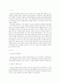 정신분석적 상담이론, 인간중심 상담이론, 게슈탈트 상담이론 비교 설명&핵심적 내용 표로 요약제시! 2페이지