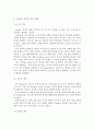 정신분석적 상담이론, 인간중심 상담이론, 게슈탈트 상담이론 비교 설명&핵심적 내용 표로 요약제시! 3페이지