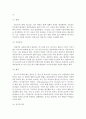 정신분석적 상담이론, 인간중심 상담이론, 게슈탈트 상담이론 비교 설명&핵심적 내용 표로 요약제시! 5페이지