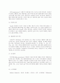 정신분석적 상담이론, 인간중심 상담이론, 게슈탈트 상담이론 비교 설명&핵심적 내용 표로 요약제시! 6페이지
