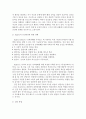 정신분석적 상담이론, 인간중심 상담이론, 게슈탈트 상담이론 비교 설명&핵심적 내용 표로 요약제시! 8페이지