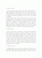 정신분석적 상담이론, 인간중심 상담이론, 게슈탈트 상담이론 비교 설명&핵심적 내용 표로 요약제시! 10페이지