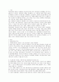 탈산업화의 특징과 미래 2페이지