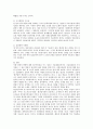 탈산업화의 특징과 미래 4페이지