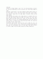 탈산업화의 특징과 미래 5페이지