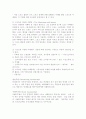 스포츠와 경제발전 3페이지