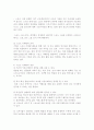 스포츠와 경제발전 5페이지