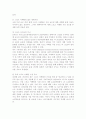 스포츠와 경제발전 6페이지