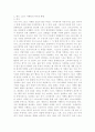스포츠와 경제발전 7페이지