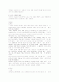 스포츠와 경제발전 8페이지