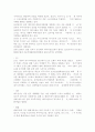 스포츠와 경제발전 9페이지