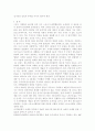 스포츠와 경제발전 11페이지