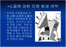방음벽 설계 10페이지