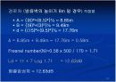 방음벽 설계 18페이지