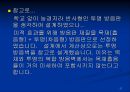 방음벽 설계 27페이지