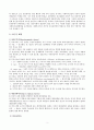 심리사회모델 심리사회모델의 환경적 개입 환경에 대한 개입에 있어 사회복지사의 역할 유형 2페이지