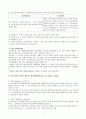심리사회모델 심리사회모델의 환경적 개입 환경에 대한 개입에 있어 사회복지사의 역할 유형 3페이지