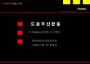 기기분석 PBL 과제 25페이지