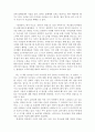 [독후감]친정엄마를 읽고 2페이지