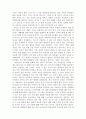 [독후감]친정엄마를 읽고 3페이지
