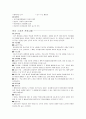  유아교육 프로그램 2페이지