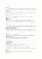  유아교육 프로그램 3페이지