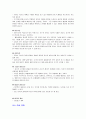 하이스코프 교육과정 4페이지