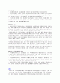 하이스코프 교육과정 5페이지