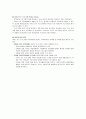하이스코프 교육과정 6페이지