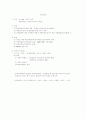 인사관리의 변화 에 대한 설명과 조사자료 1페이지