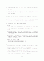 수질오염공정시험방법 8페이지
