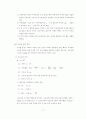 수질오염공정시험방법 22페이지