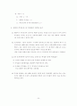 수질오염공정시험방법 29페이지