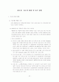 수질오염공정시험방법 31페이지