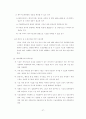 수질오염공정시험방법 32페이지