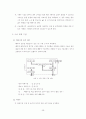 수질오염공정시험방법 33페이지