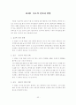 수질오염공정시험방법 37페이지