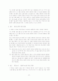 수질오염공정시험방법 38페이지