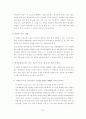 수질오염공정시험방법 39페이지