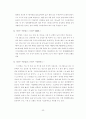 수질오염공정시험방법 40페이지