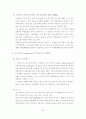 수질오염공정시험방법 41페이지