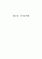 수질오염공정시험방법 46페이지