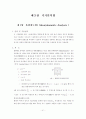 수질오염공정시험방법 47페이지