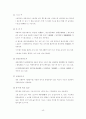 수질오염공정시험방법 49페이지