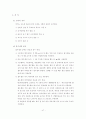 수질오염공정시험방법 53페이지
